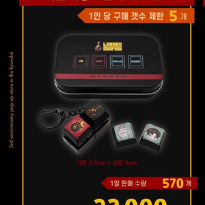 림버스 틴케이스 키캡키링