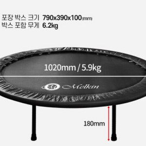 멜킨 트램폴린 이미지