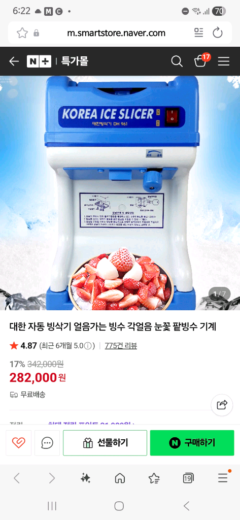 대한 자동 빙삭기 DH-961 빙수기--0