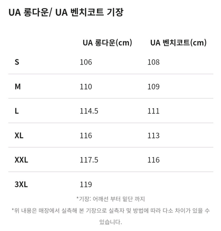 언더아머 롱점퍼(L)--9