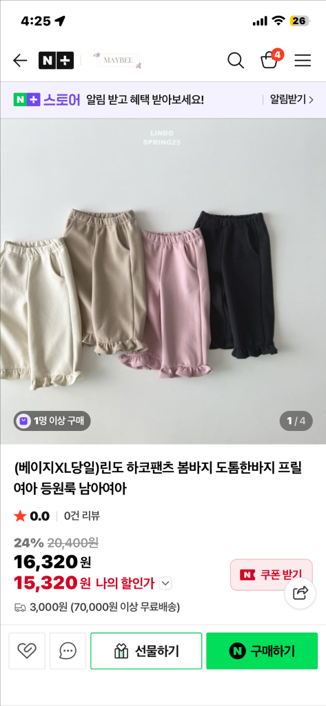 쌍둥이 바지 4장 L(9호)린도--5