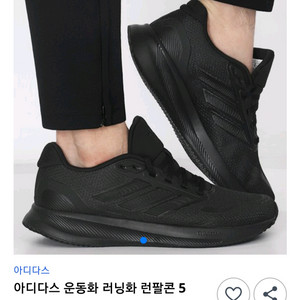 여.235+) 아디다스 여성 러닝 운동화, 런팔콘5 / 헬스 트레이닝 조깅