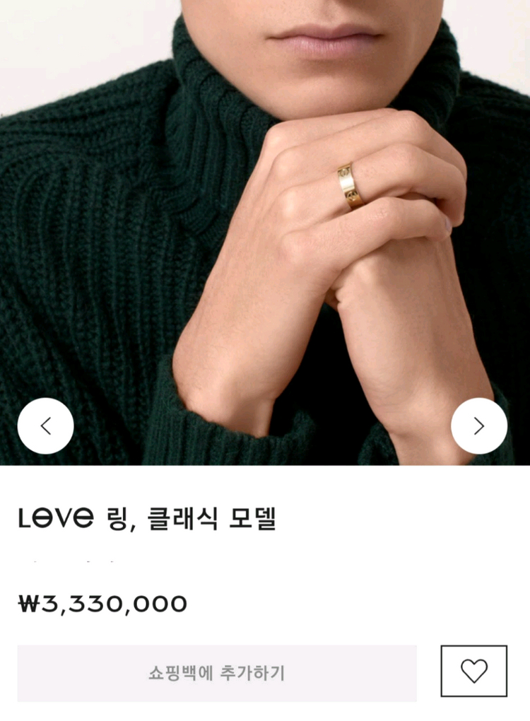 까르띠에 정품 러브링 클래식 반지 57호 핑크골드--3