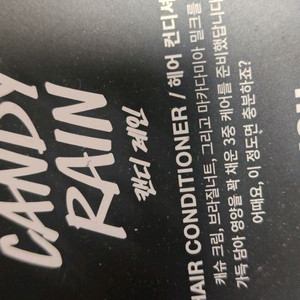 미개봉)러쉬 수퍼밀크 캔디레인 와사비 대디오 아메리칸크림 해피해피조이조이 바이올렛크림 해피히피 슬리피