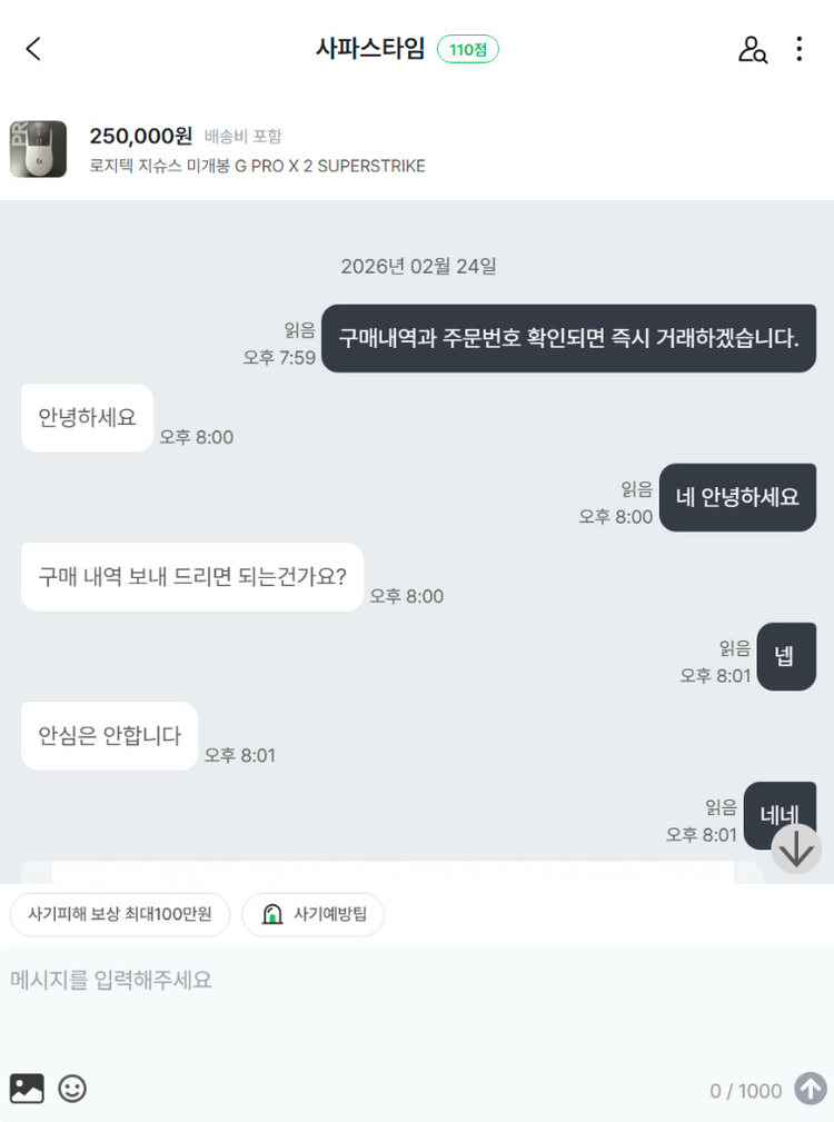 로지텍 슈퍼스트라이크 /지슈스 사기꾼 조심--2