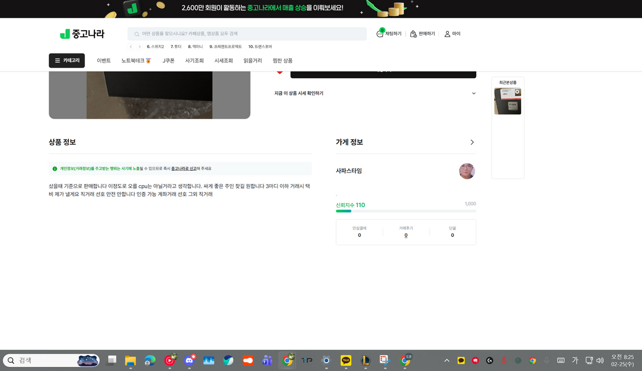 로지텍 슈퍼스트라이크 /지슈스 사기꾼 조심--6
