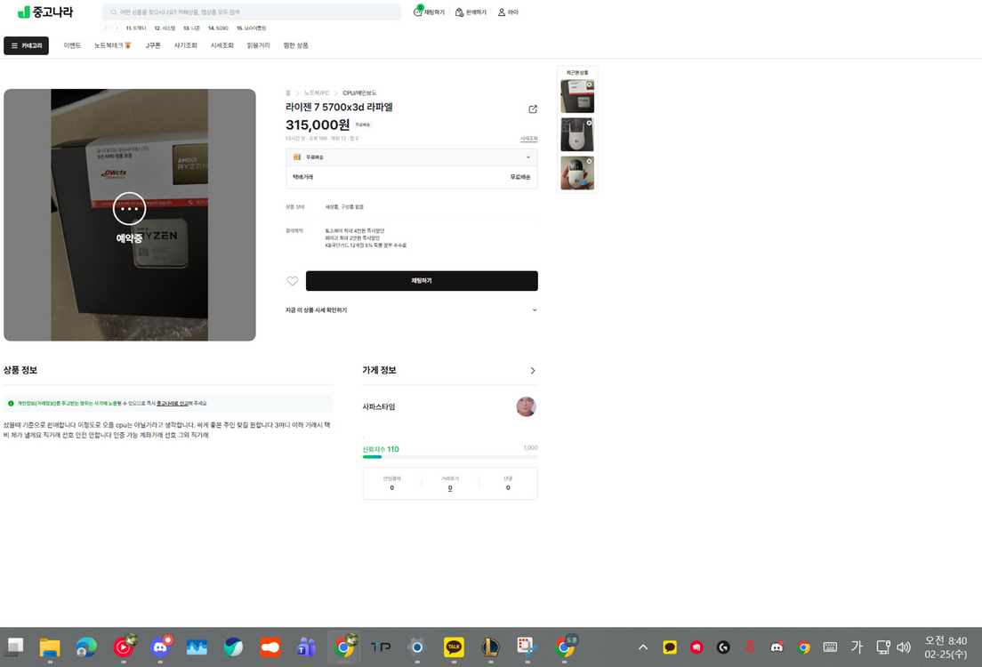 로지텍 슈퍼스트라이크 /지슈스 사기꾼 조심--7