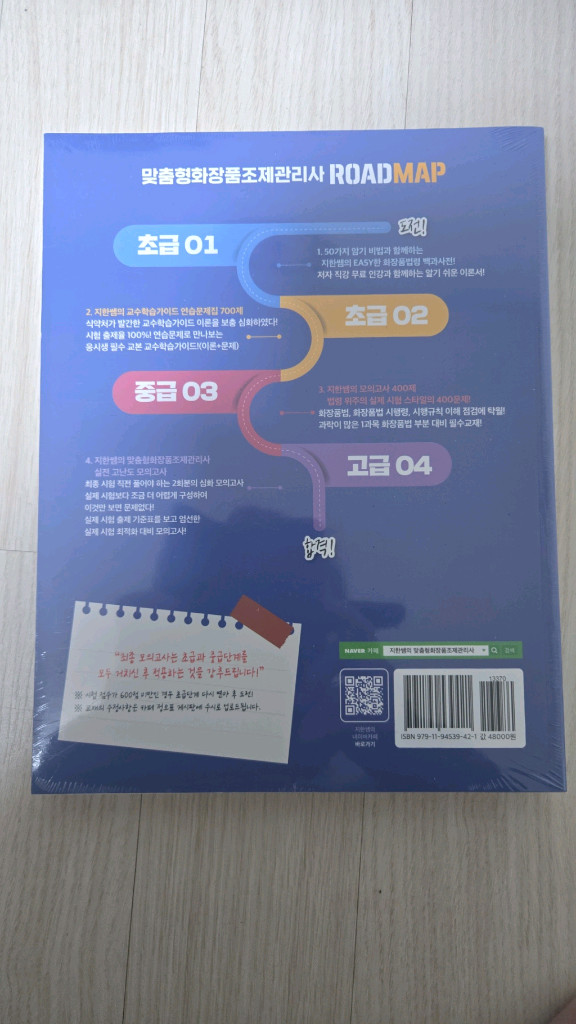 화장품법령 백과사전--1