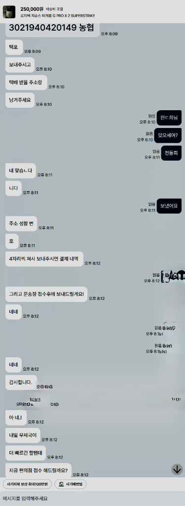 로지텍 슈퍼스트라이크 /지슈스 사기꾼 조심--3