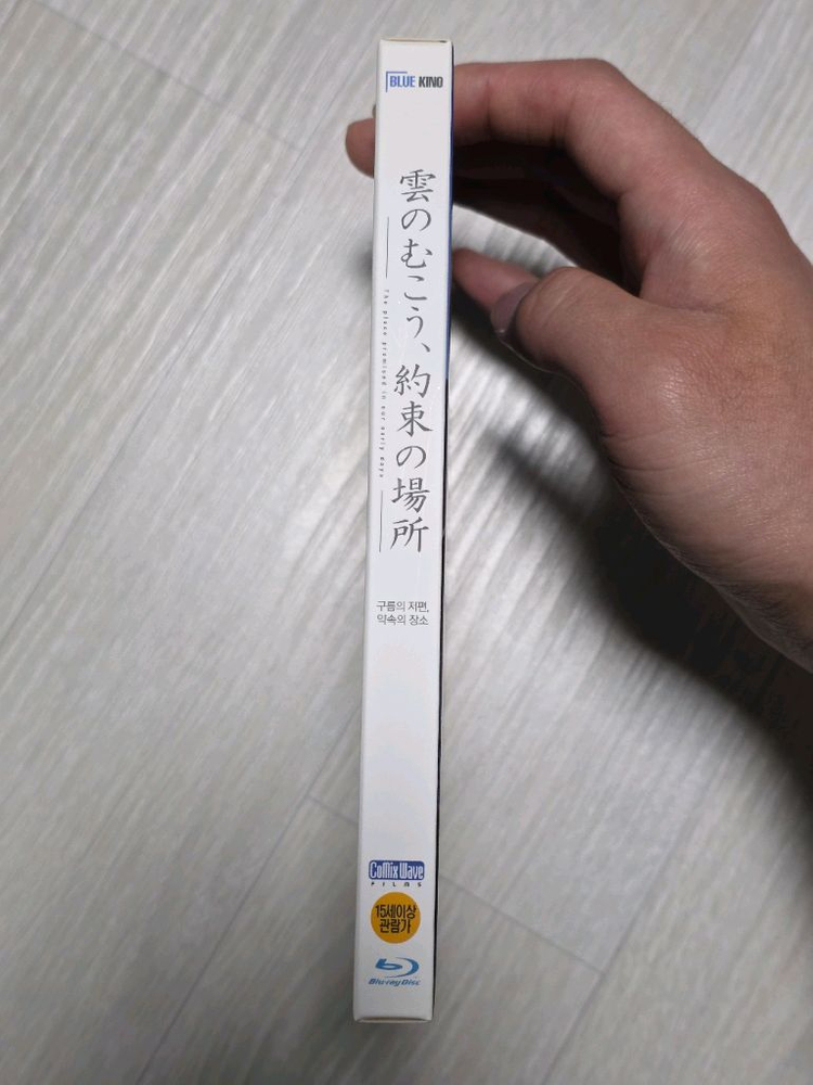 구름의 저편 약속의 장소 친필 싸인 블루레이 BD 판매 신카이 마코토 이미지