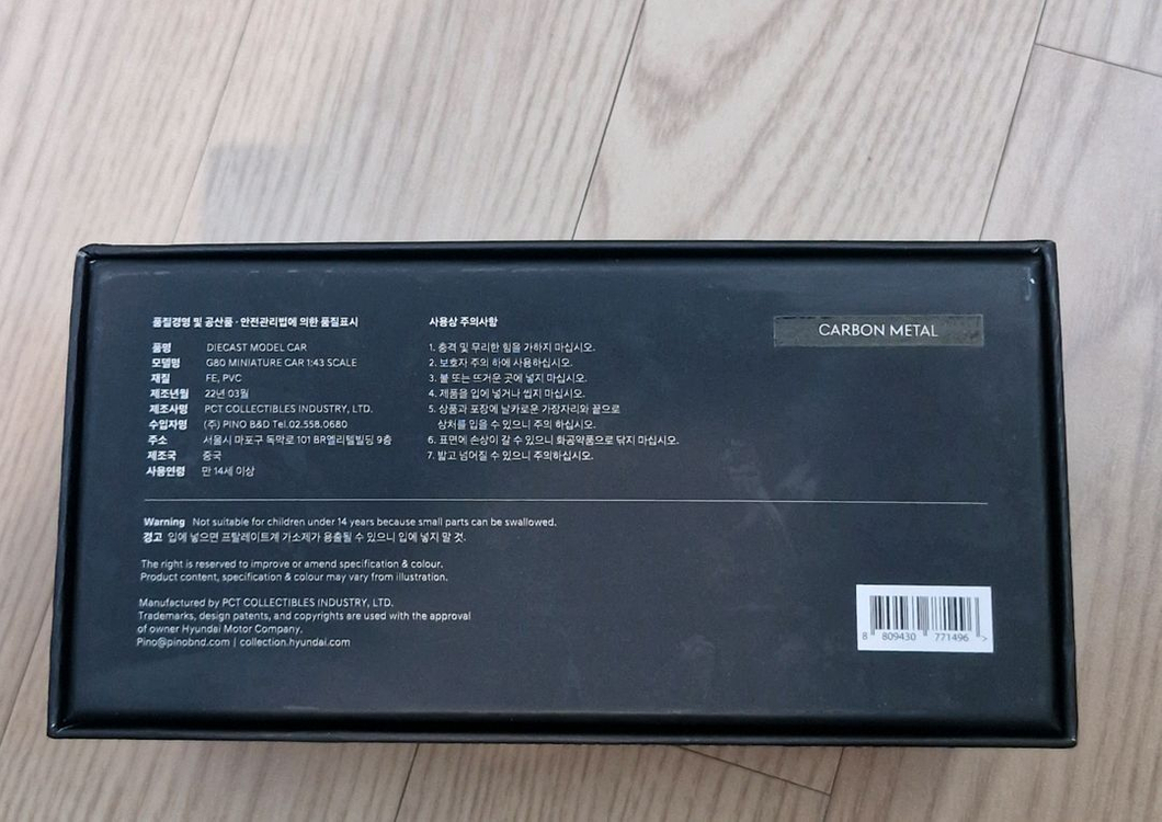 1:43제네시스 G80다이캐스트--3