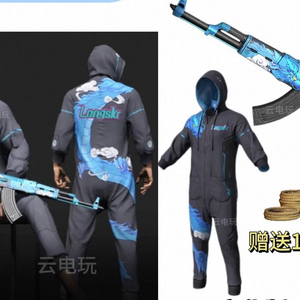 배그 롱스커 스킨세트 이미지