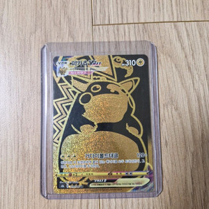 포켓몬카드 피카츄 vmax ur s급 이미지