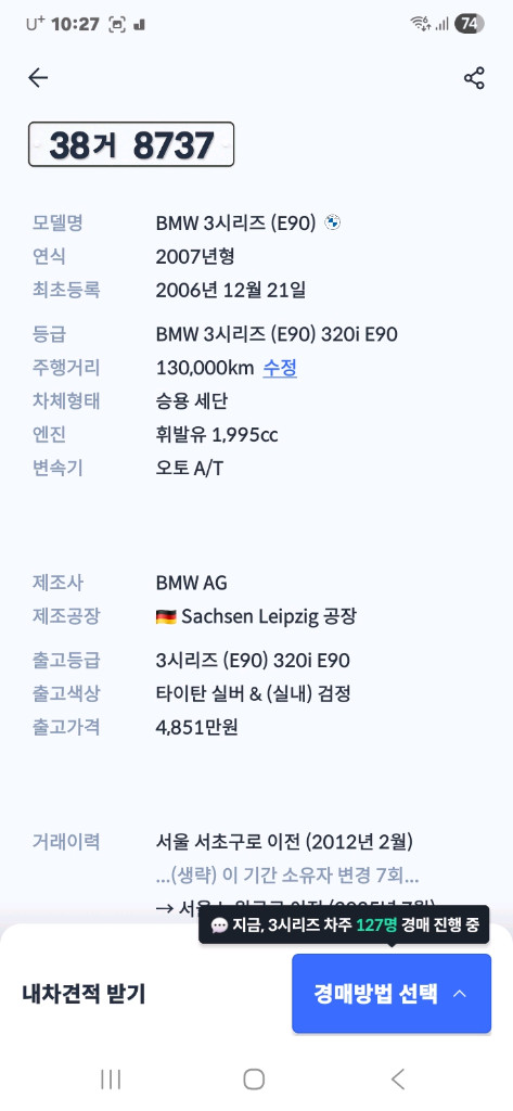 BMW E90 320i 09년식 팝니다--6