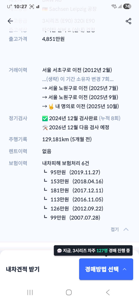 BMW E90 320i 09년식 팝니다--7