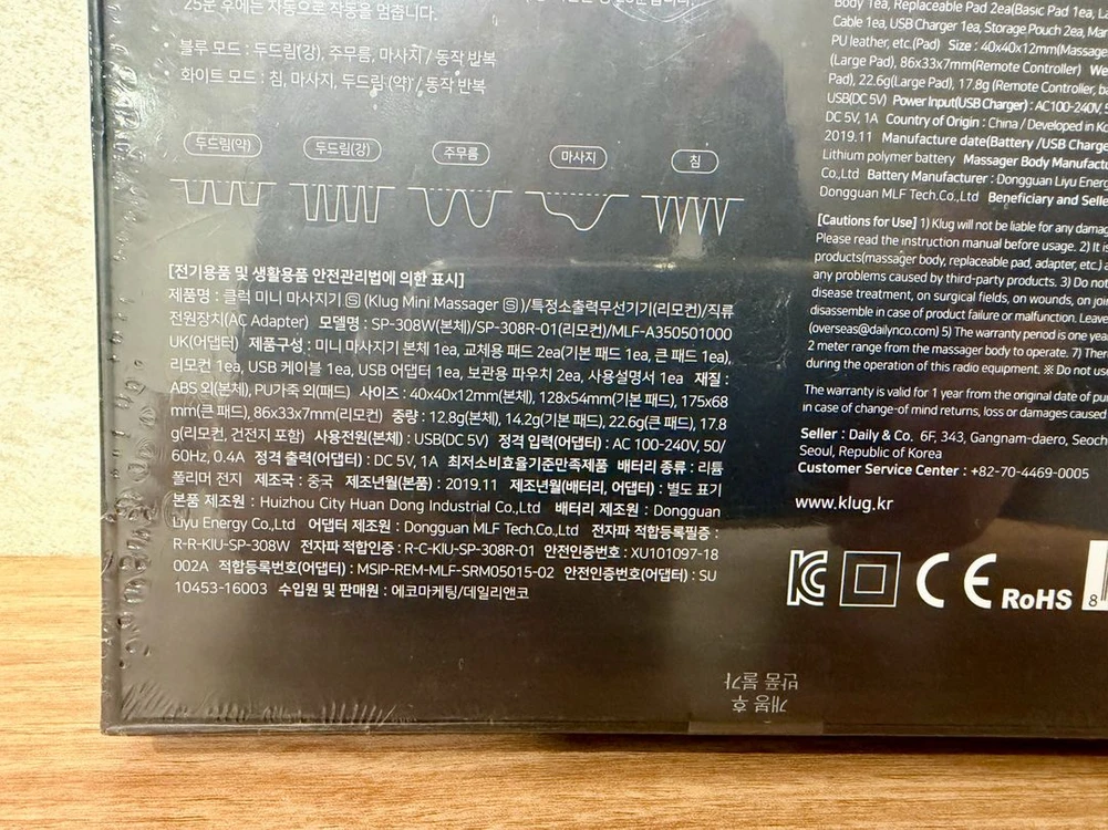 클럭 미니 마사지기s + 베이직 패드 세트 이미지