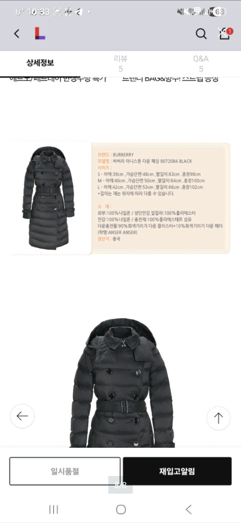 버버리 아니스톤 롱패딩 이미지