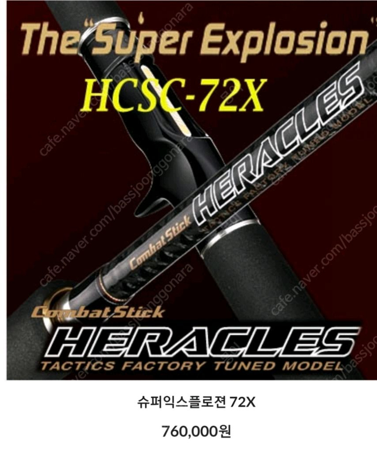 에버그릔 헤크 슈퍼익스플로전72x, 인스 라피드거너rsr 70xhx팝니다. 이미지