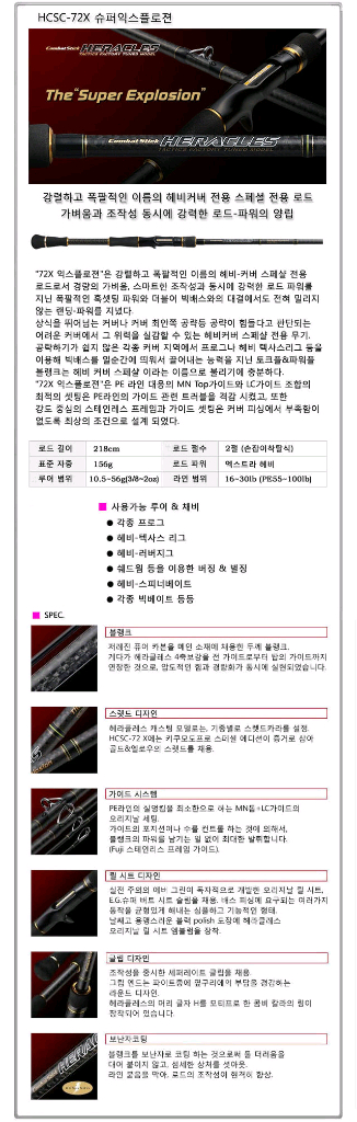 에버그릔 헤크 슈퍼익스플로전72x, 인스 라피드거너rsr 70xhx팝니다. 이미지