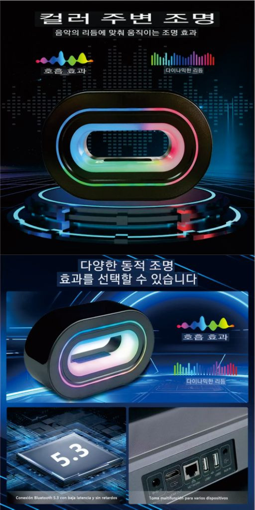 라운드 블루투스 스피커--6