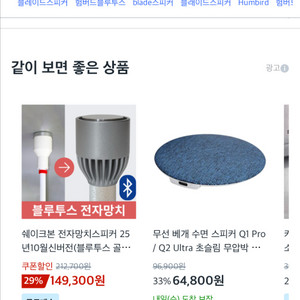 쉐이커본 (골전도스피커)삽니다 이미지