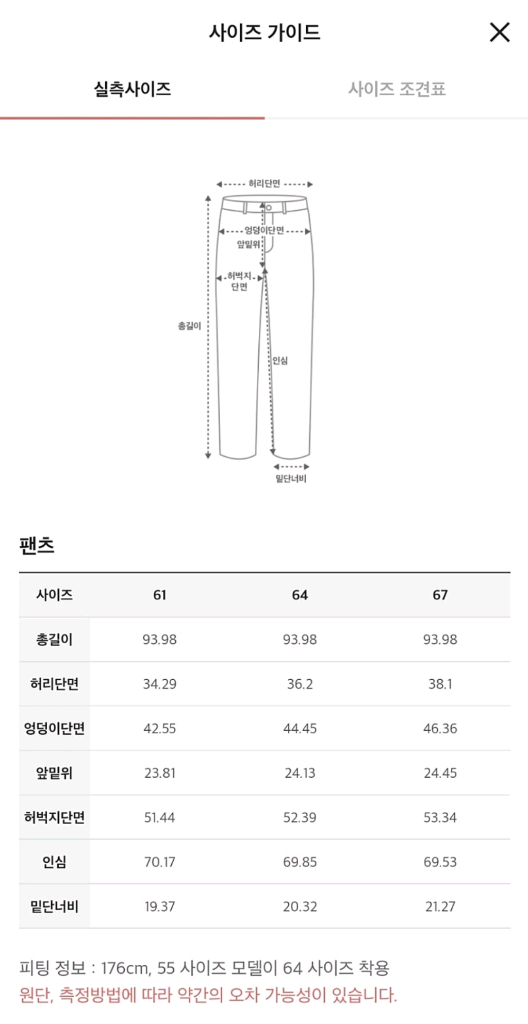 타임 워싱 데님 44 (랑방,마인,타임,더캐시미어)--4