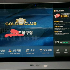 빌리보드 점수판 측면카메라 1셋트 판매합니다