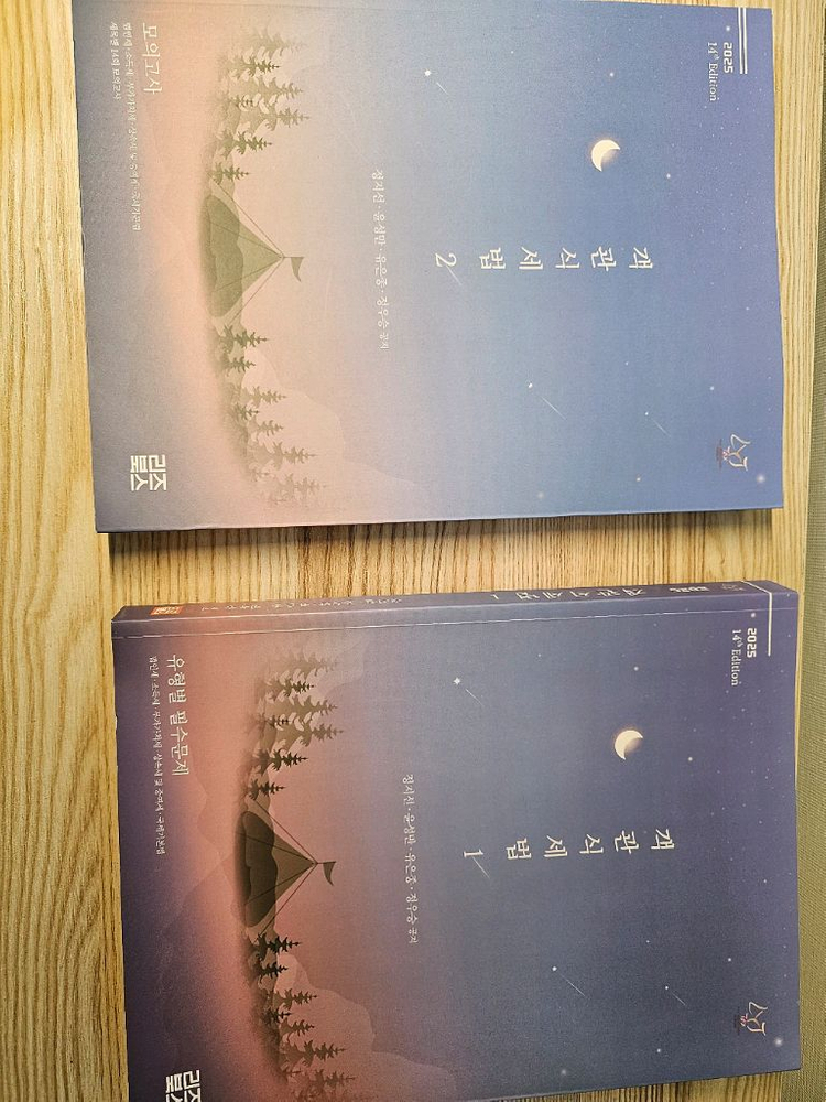 CPA 공인회계사 수험서: 2026하끝 세법(주민규) , 객관식세법 1,2(정우승 등), 경제학 필기노트 미시,거시--1