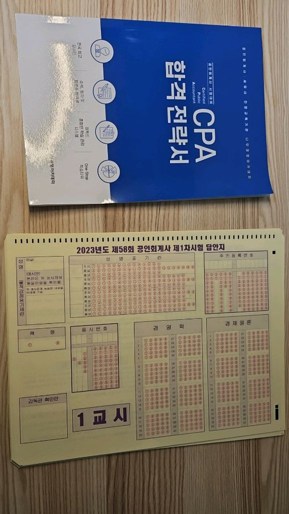 CPA 공인회계사 수험서: 2026하끝 세법(주민규) , 객관식세법 1,2(정우승 등), 경제학 필기노트 미시,거시--3