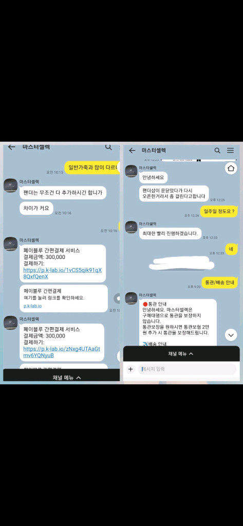루이비통 급처ㅠ샤넬 프라다 미우미우 생로랑 오늘만18--3