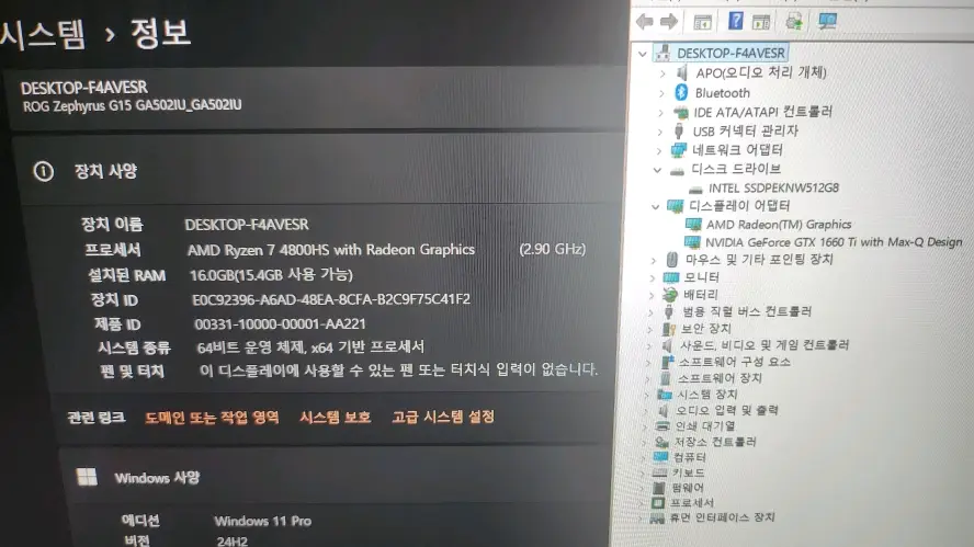 아수스 제피러스 G15 게이밍 노트북/GTX1660Ti,240Hz 이미지