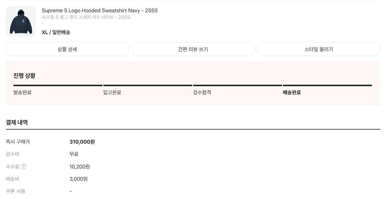 [XL] 25ss 슈프림 S 후드 네이비--8