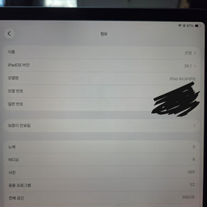 아이패드 에어4 256gb
