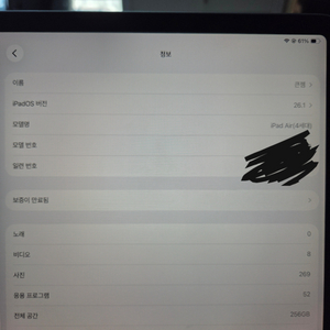 아이패드 에어4 256gb