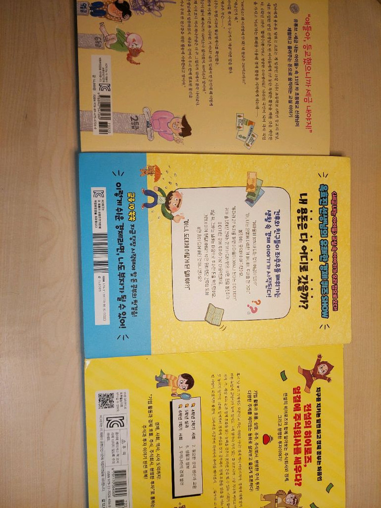 어린이,청소년 경제동화 시리즈--0