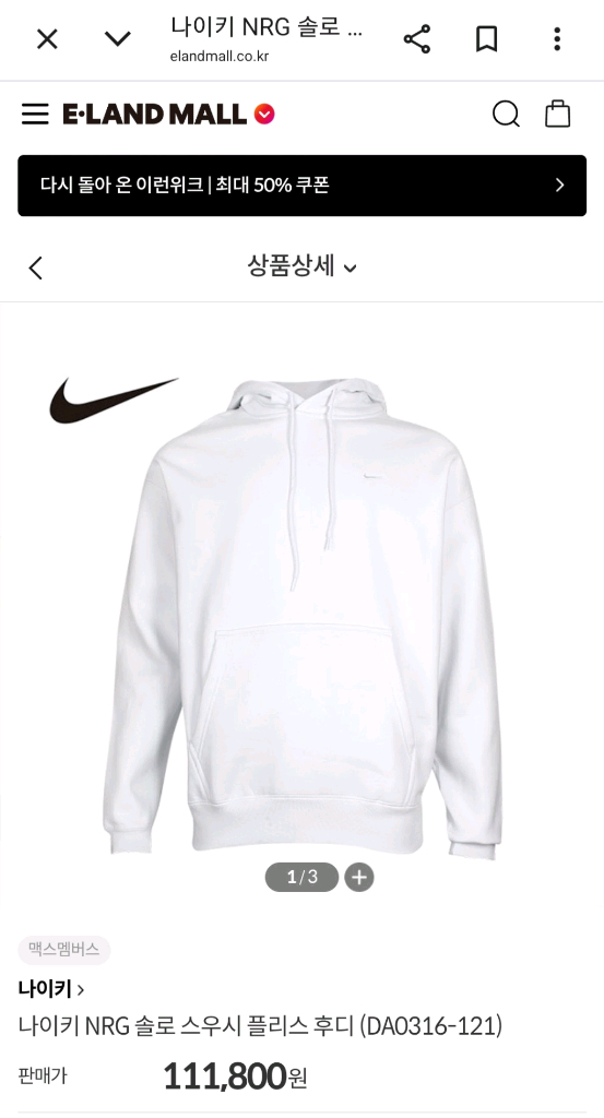 나이키 NRG 솔로 스우시 플리스 후드티 (XL) 이미지