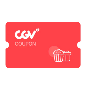 [추가금 없음] CGV 2D 영화 1만원, 콤보 할인쿠폰 판매(팝콘, 매점)