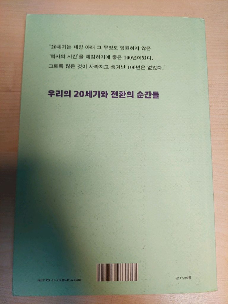 거꾸로 읽는 세계사 판매--1