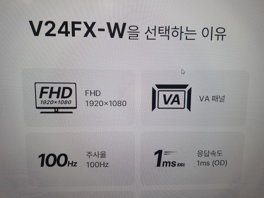 V24FX-W 24인치 FHD 모니터 이미지