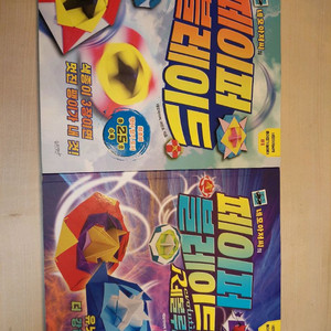 네모아저씨 페이퍼블레이드 일괄판매