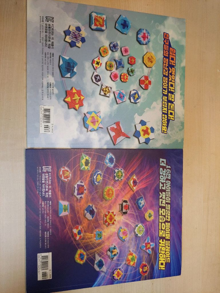 네모아저씨 페이퍼블레이드 일괄판매--1