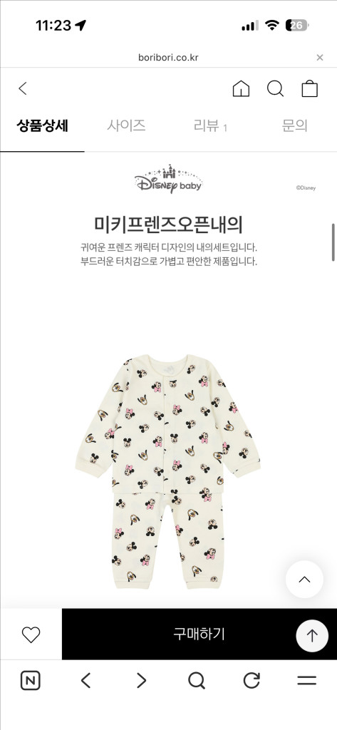 돌 전후 실내복 디즈니베이비 오픈내의 75(쌍둥이가능,새제품)--4