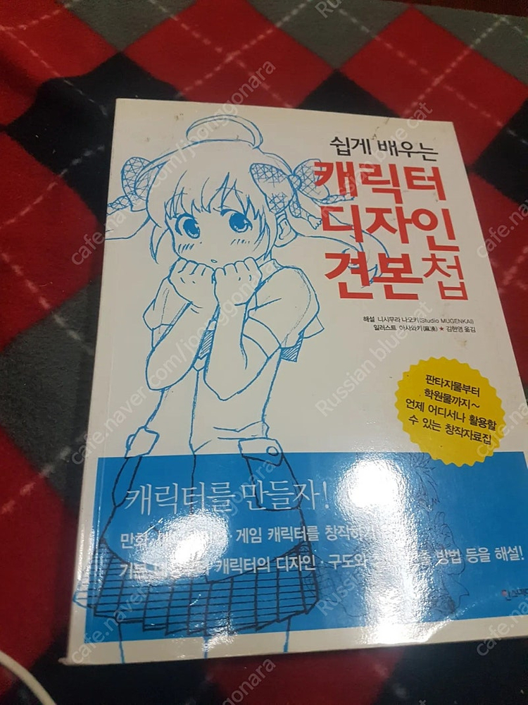 중고도서 5일만에 배우는 만화 그리기 쉽게 배우는 만화 배경 원근법 만화 컬러 테크닉 외 판매합니다.--2