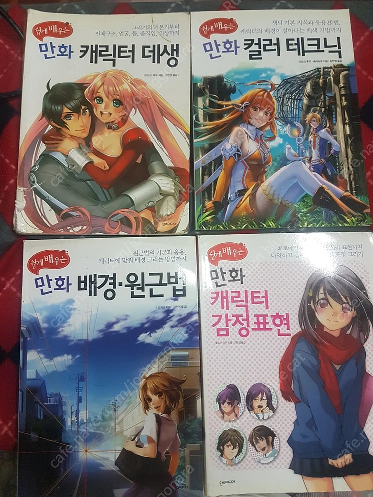 중고도서 5일만에 배우는 만화 그리기 쉽게 배우는 만화 배경 원근법 만화 컬러 테크닉 외 판매합니다.--4