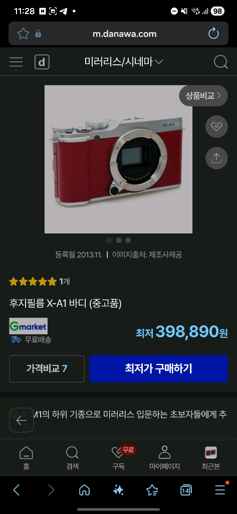 후지필름 카메라 x-a1 + 16-50mm 렌즈--5