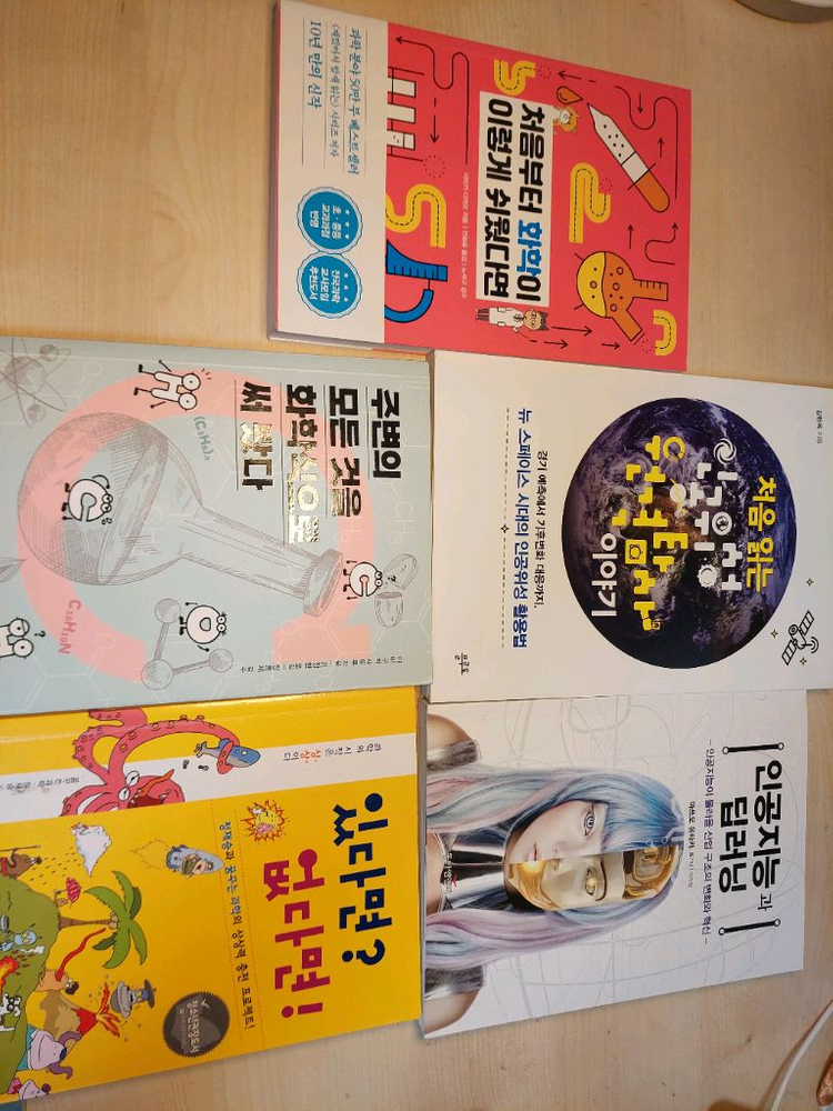 청소년 과학도서 일괄판매--0