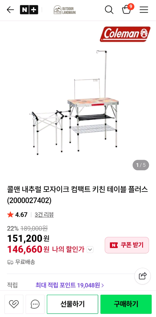 내추럴모자이크 컴팩트 키친테이블 플러스--6