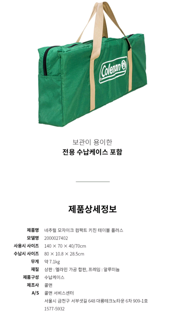 내추럴모자이크 컴팩트 키친테이블 플러스--8