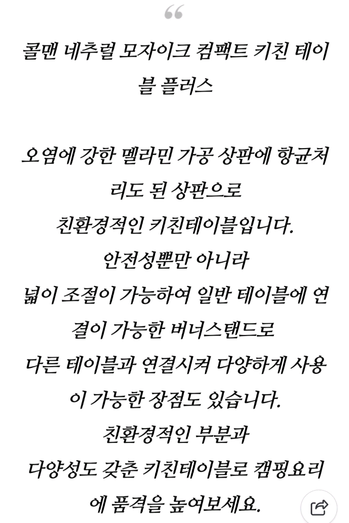 내추럴모자이크 컴팩트 키친테이블 플러스--9