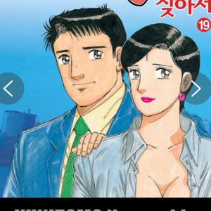 파랑새를찾아서1~19 개인고객님요청